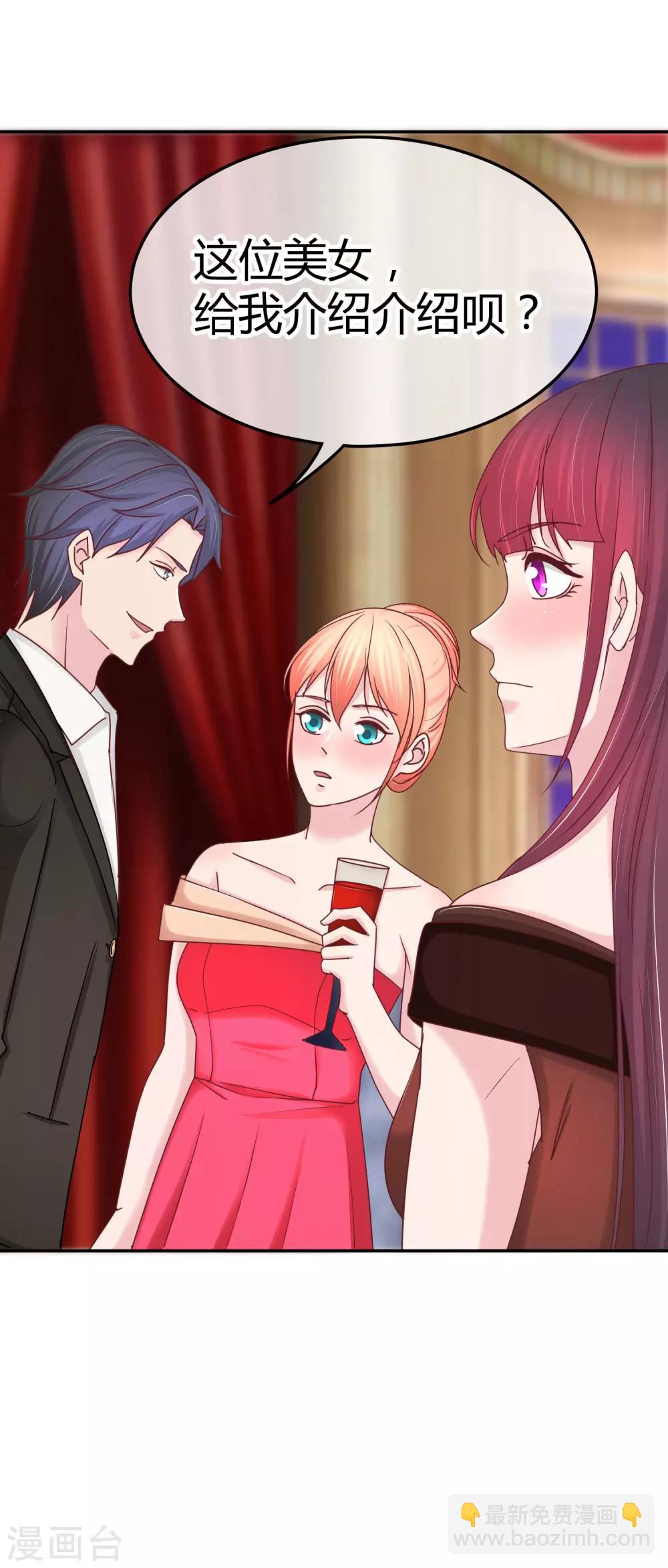 第101话 宴会介绍-第103话