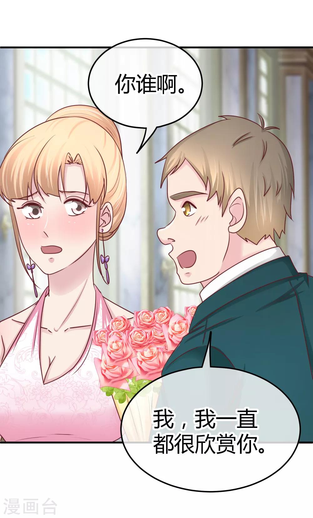 第103话 你专业，让你来-第105话