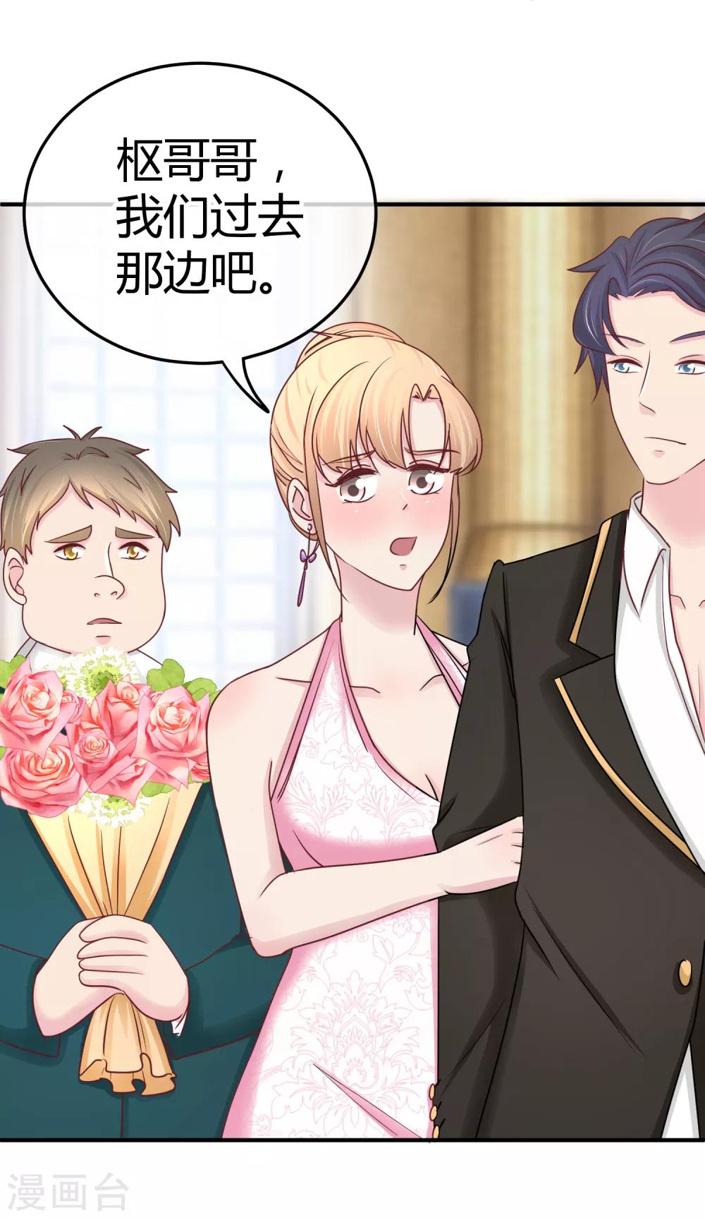 第103话 你专业，让你来-第105话