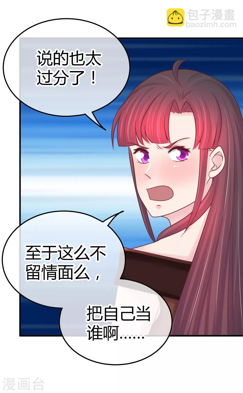 第103话 你专业，让你来-第105话