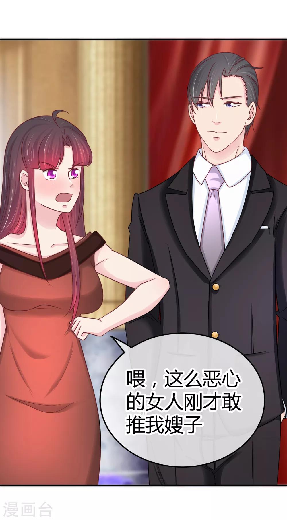 第103话 你专业，让你来-第105话