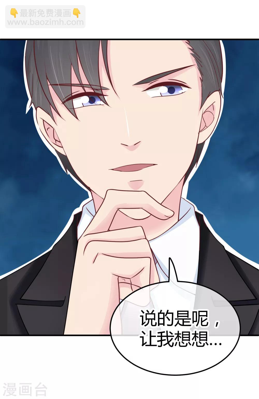 第103话 你专业，让你来-第105话