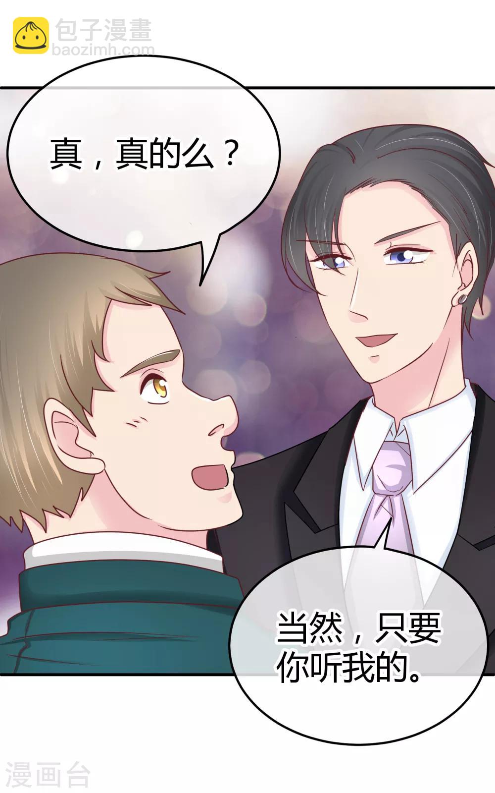 第103话 你专业，让你来-第105话