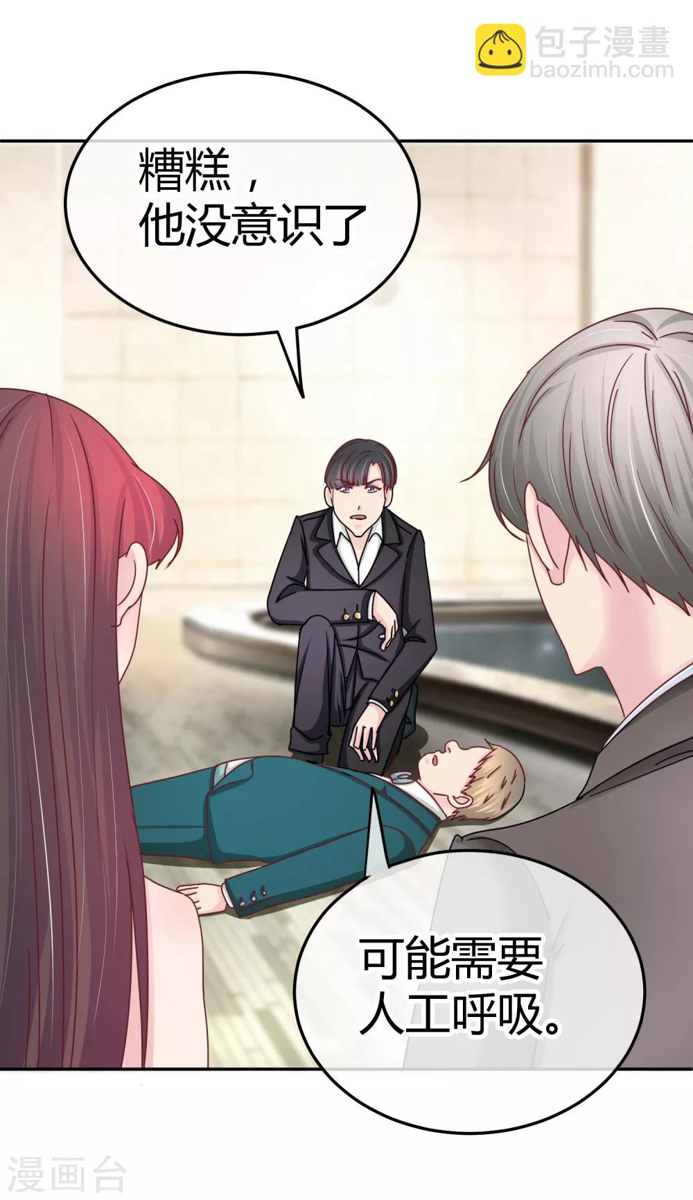 第103话 你专业，让你来-第105话