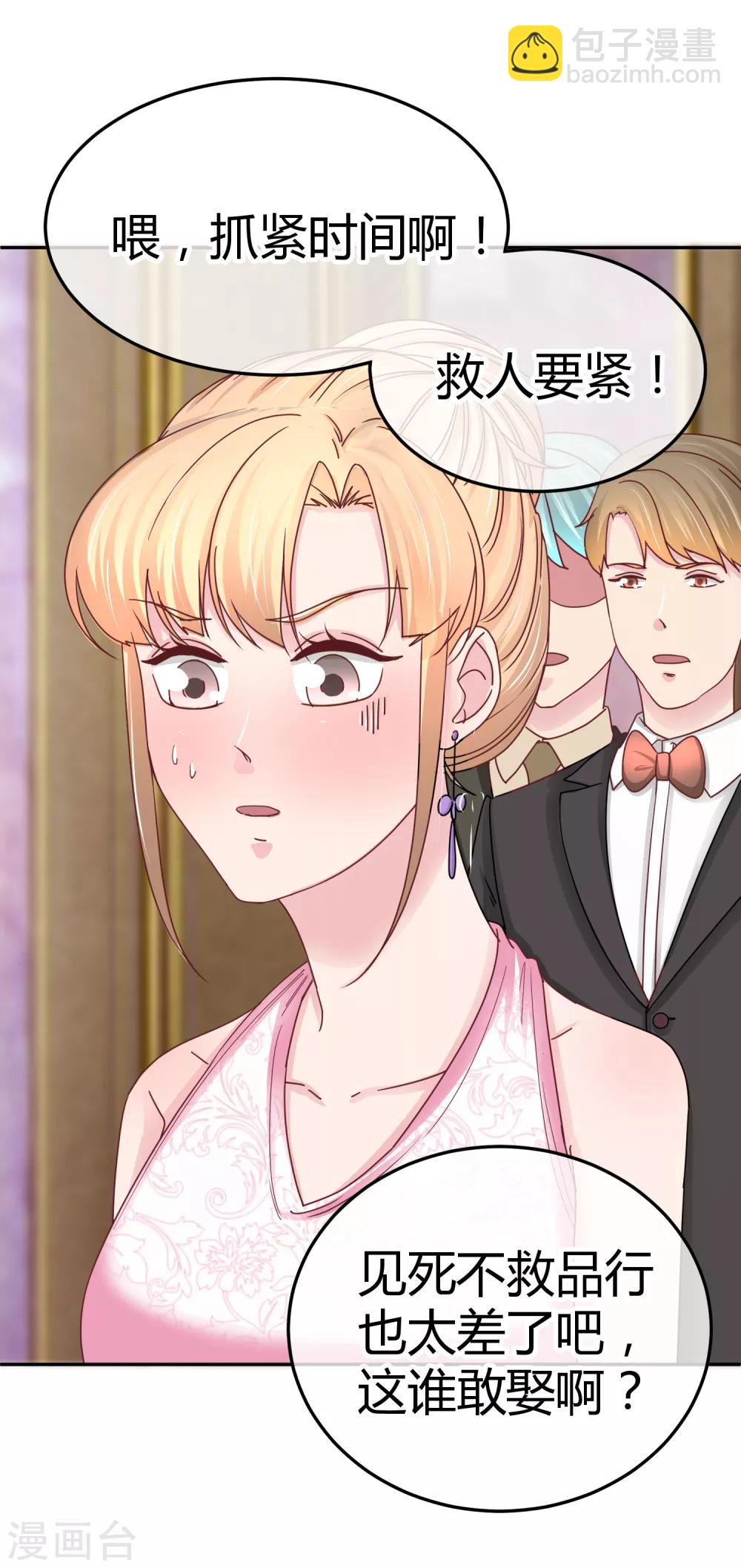 第103话 你专业，让你来-第105话