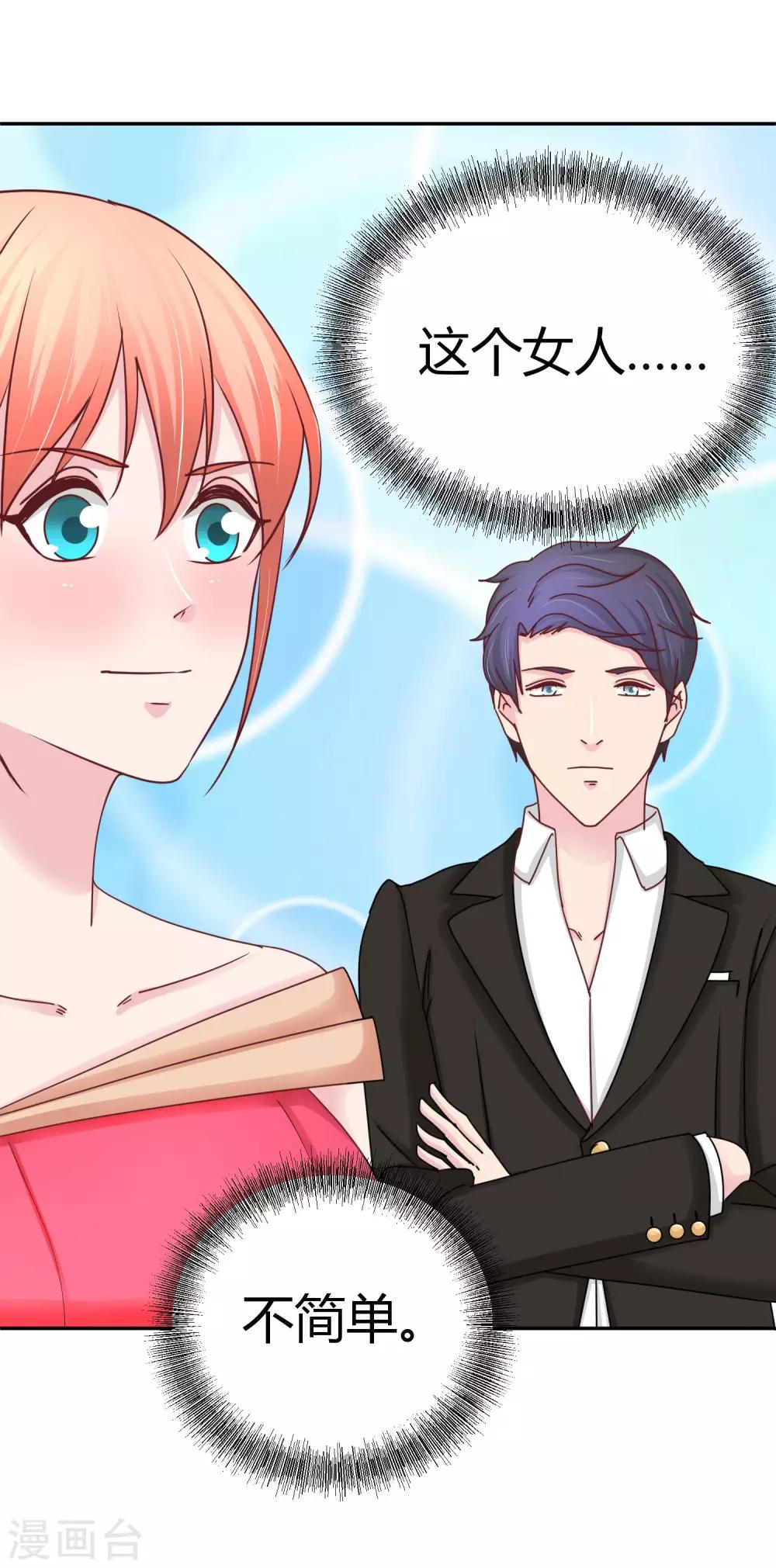 第103话 你专业，让你来-第105话