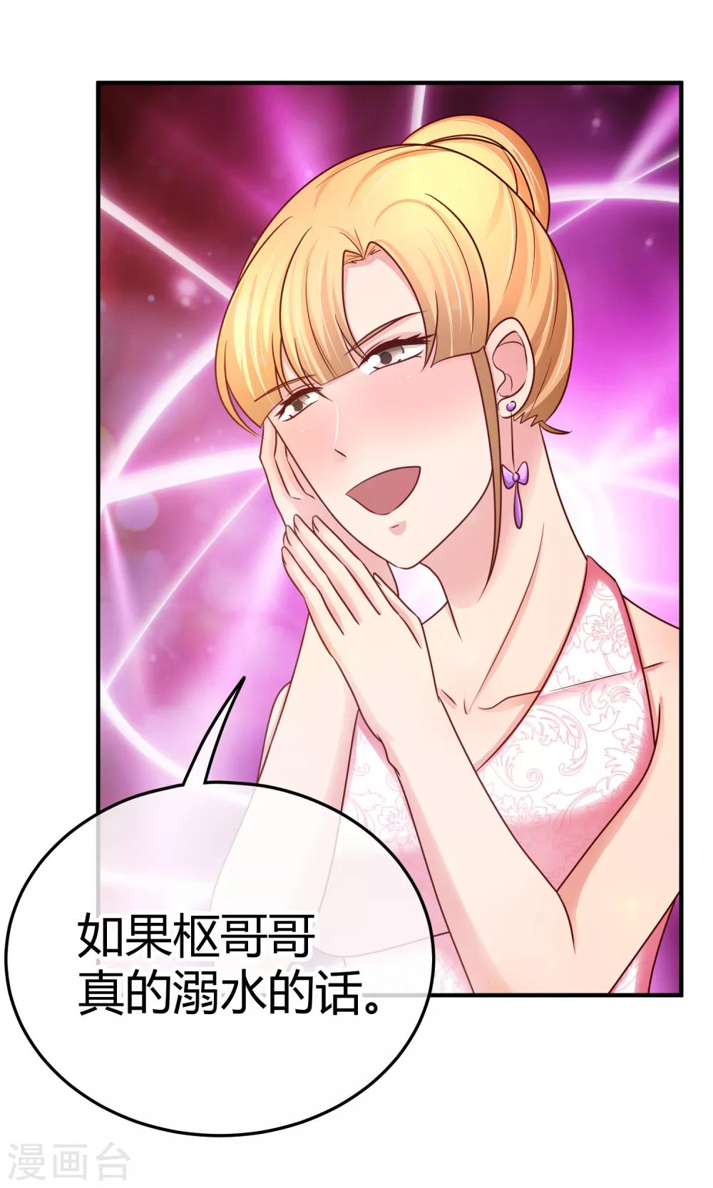 第103话 你专业，让你来-第105话