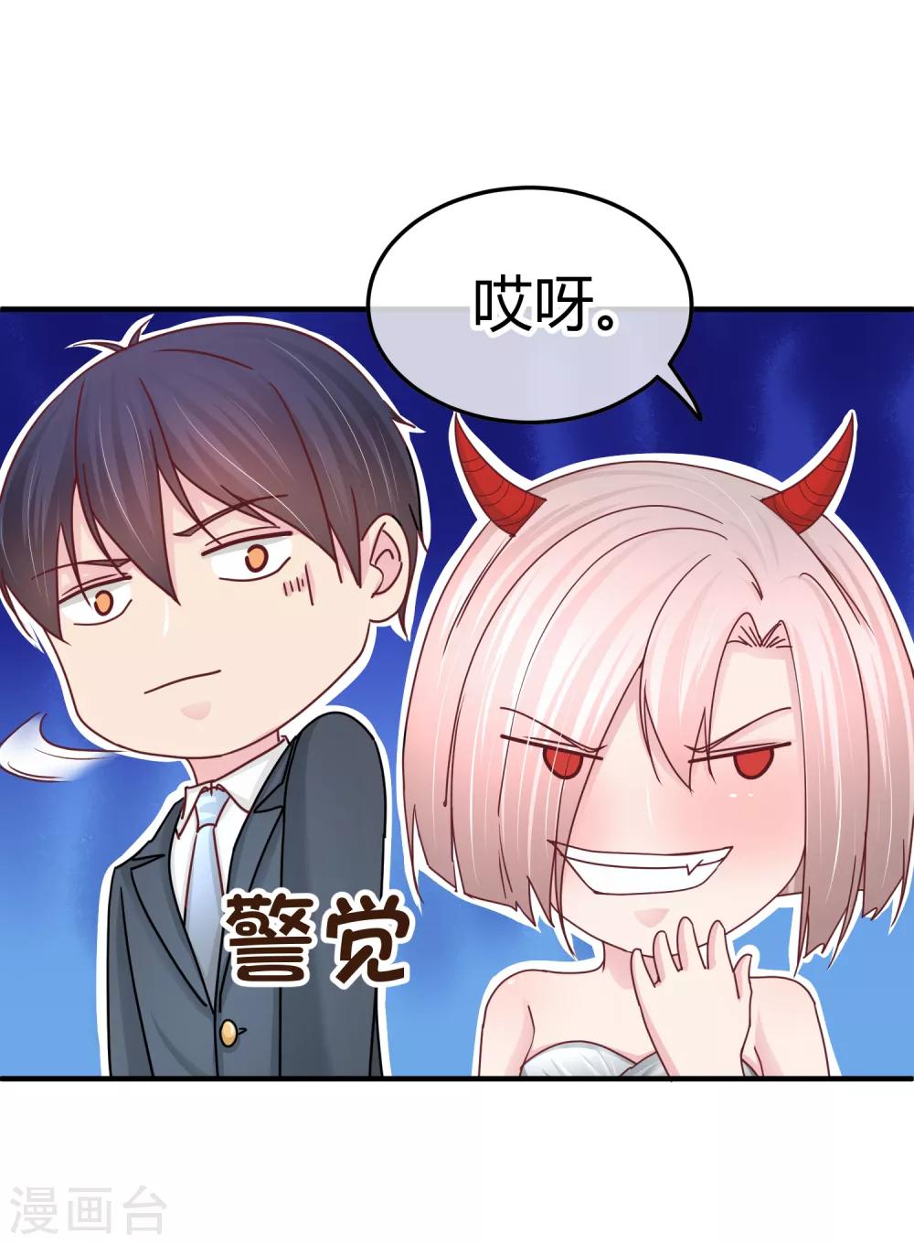 第105话 是情侣么-第107话