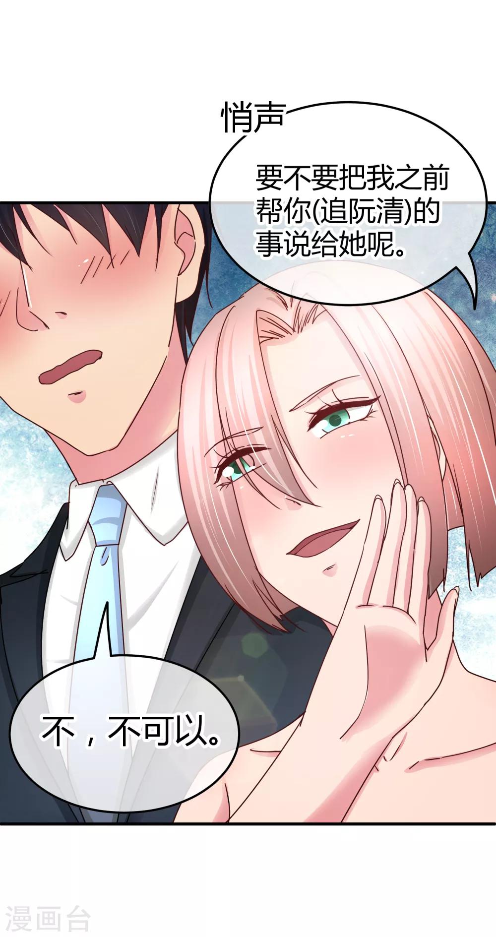 第105话 是情侣么-第107话