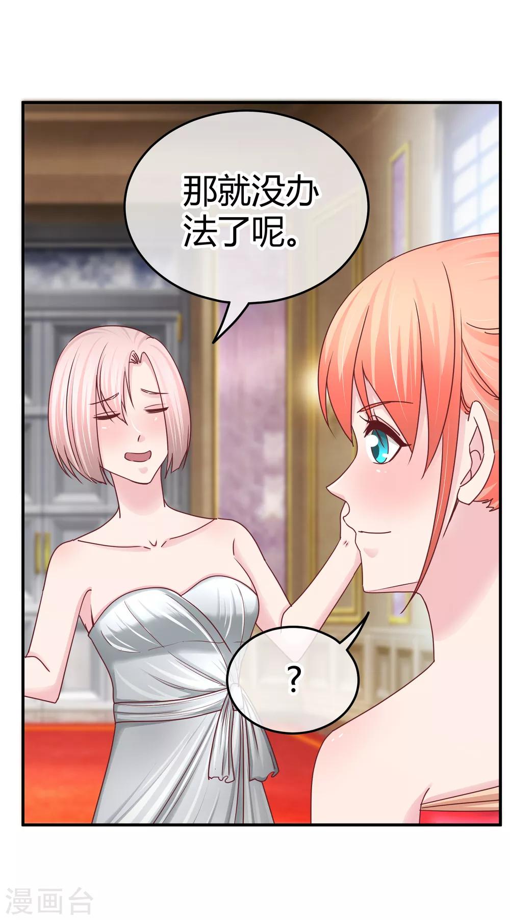 第105话 是情侣么-第107话