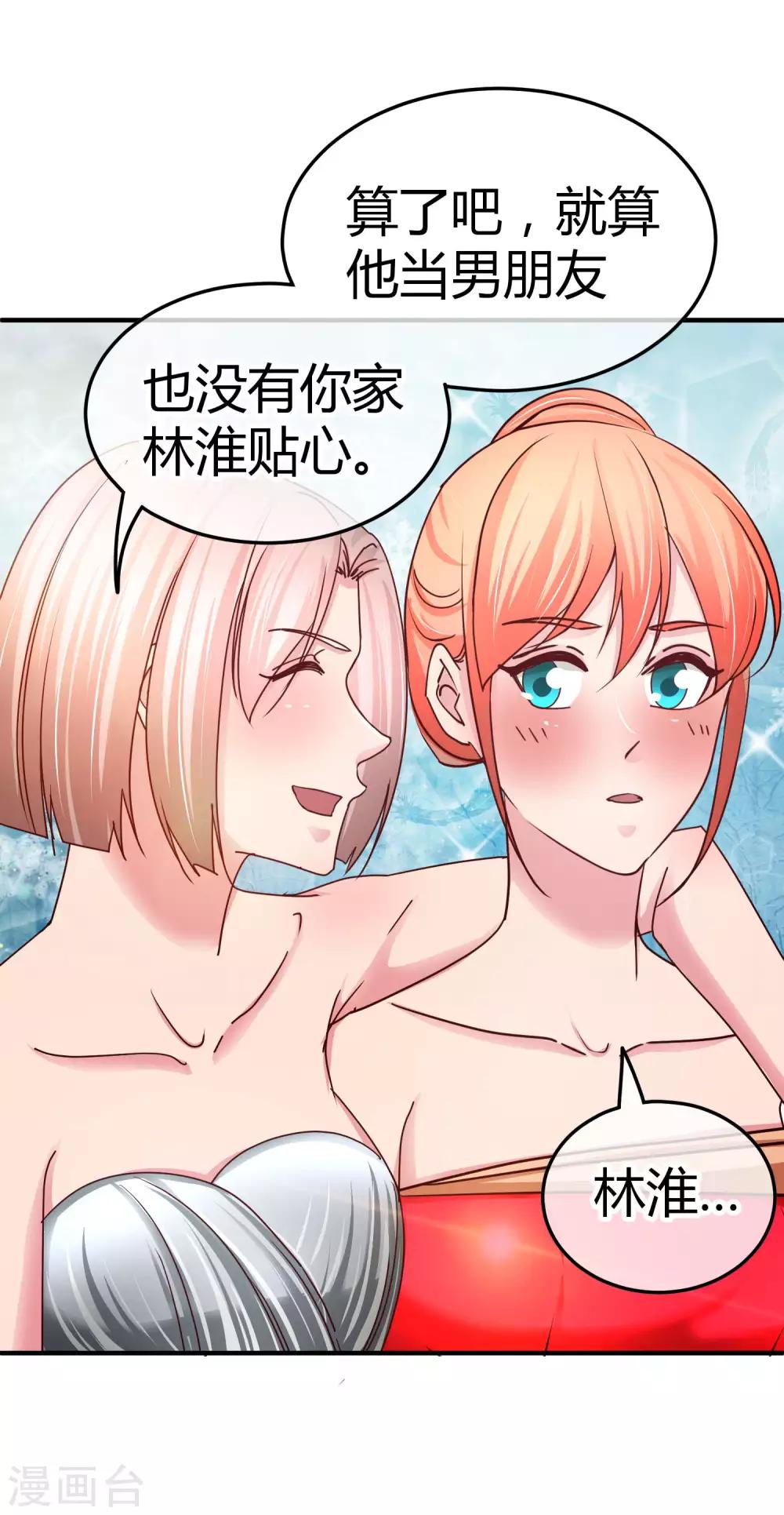 第105话 是情侣么-第107话