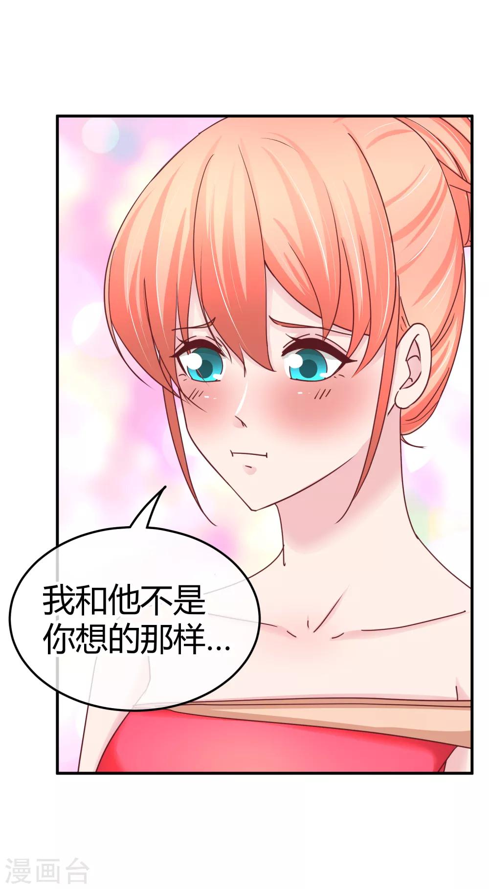 第105话 是情侣么-第107话