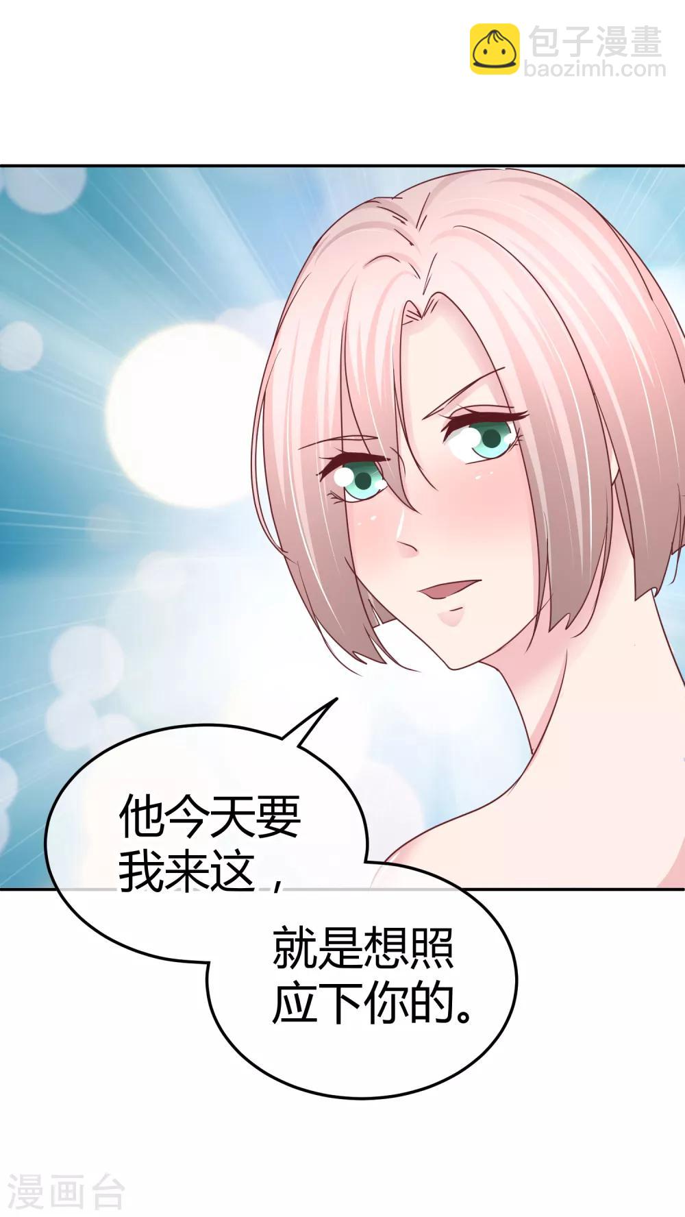 第105话 是情侣么-第107话