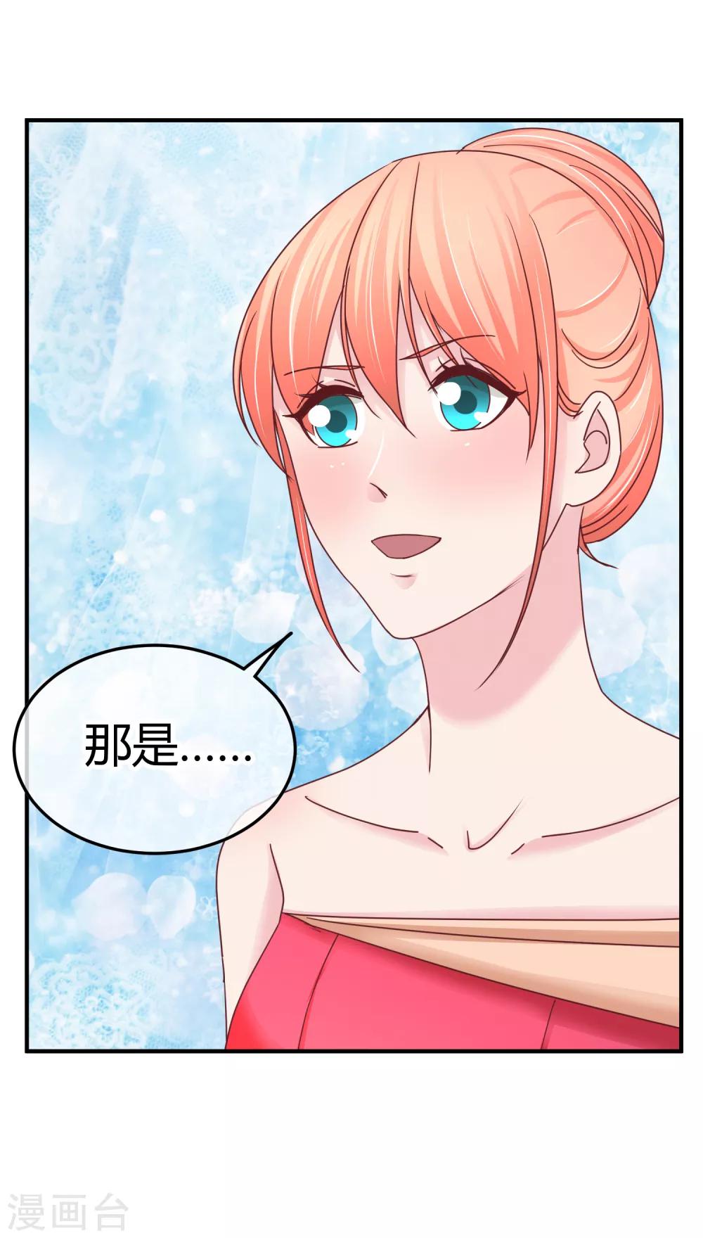 第105话 是情侣么-第107话