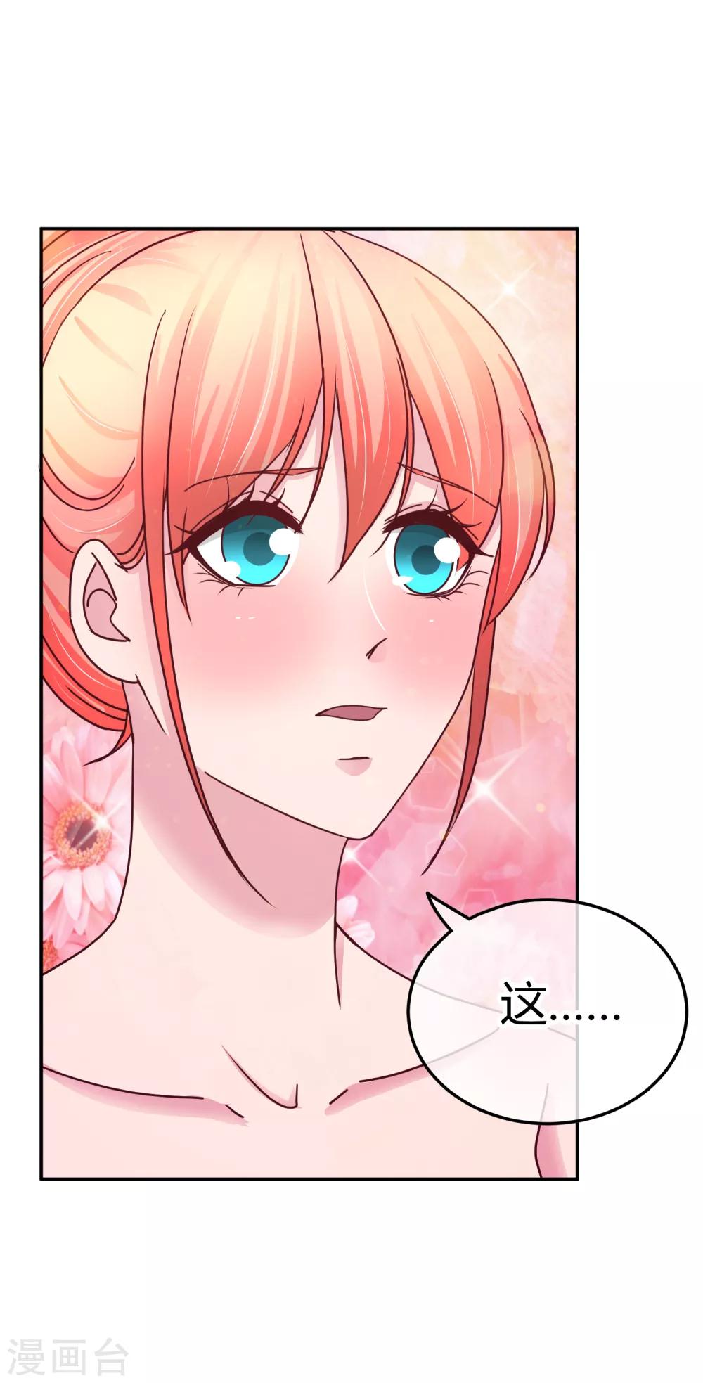 第105话 是情侣么-第107话