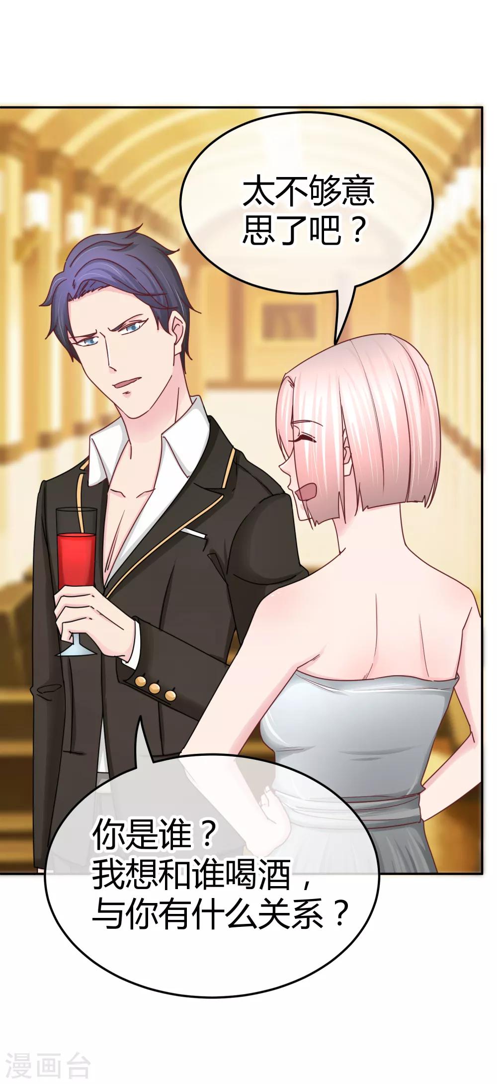 第105话 是情侣么-第107话