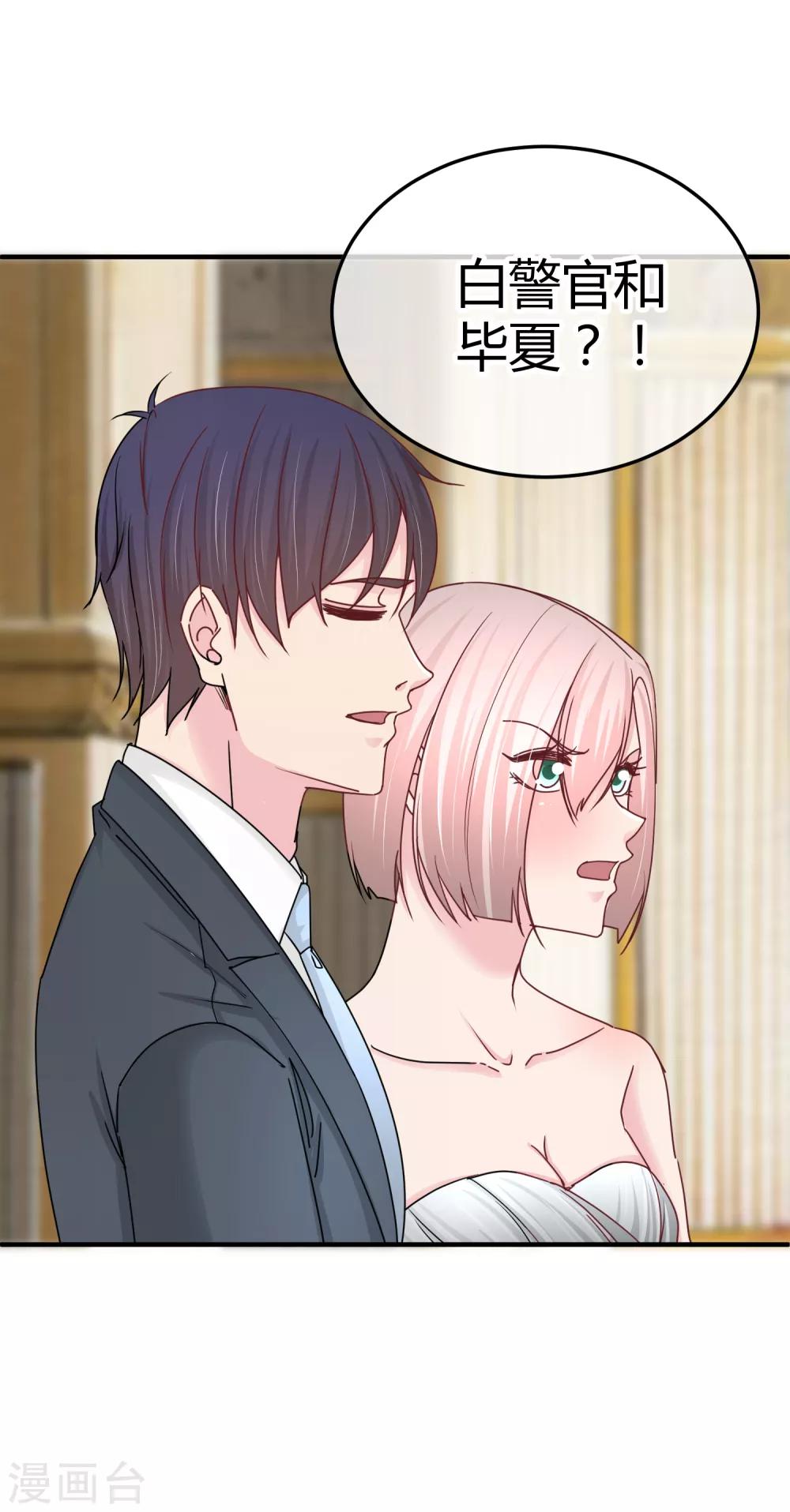 第105话 是情侣么-第107话