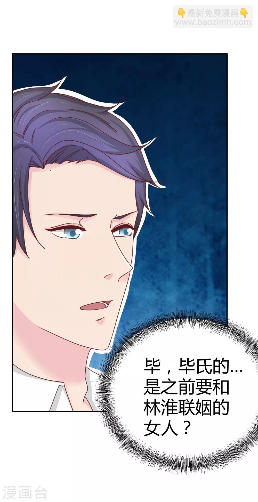 第105话 是情侣么-第107话