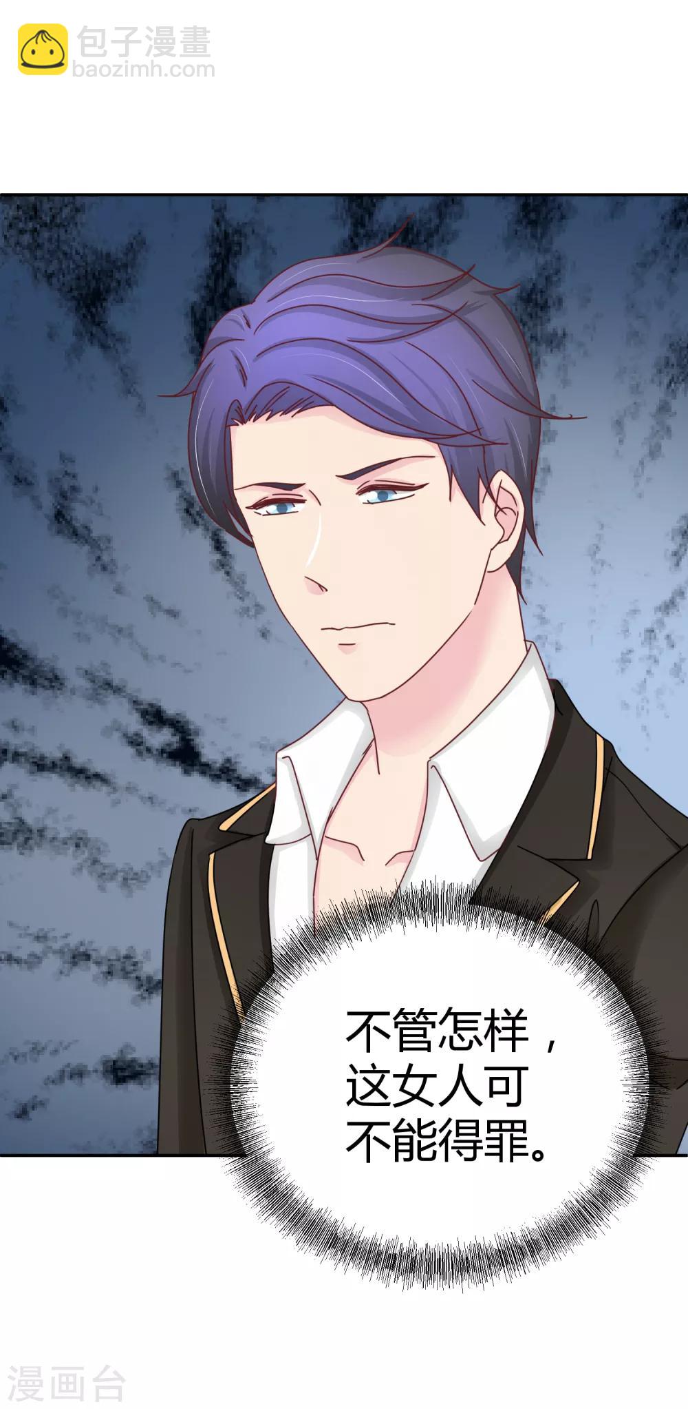 第105话 是情侣么-第107话