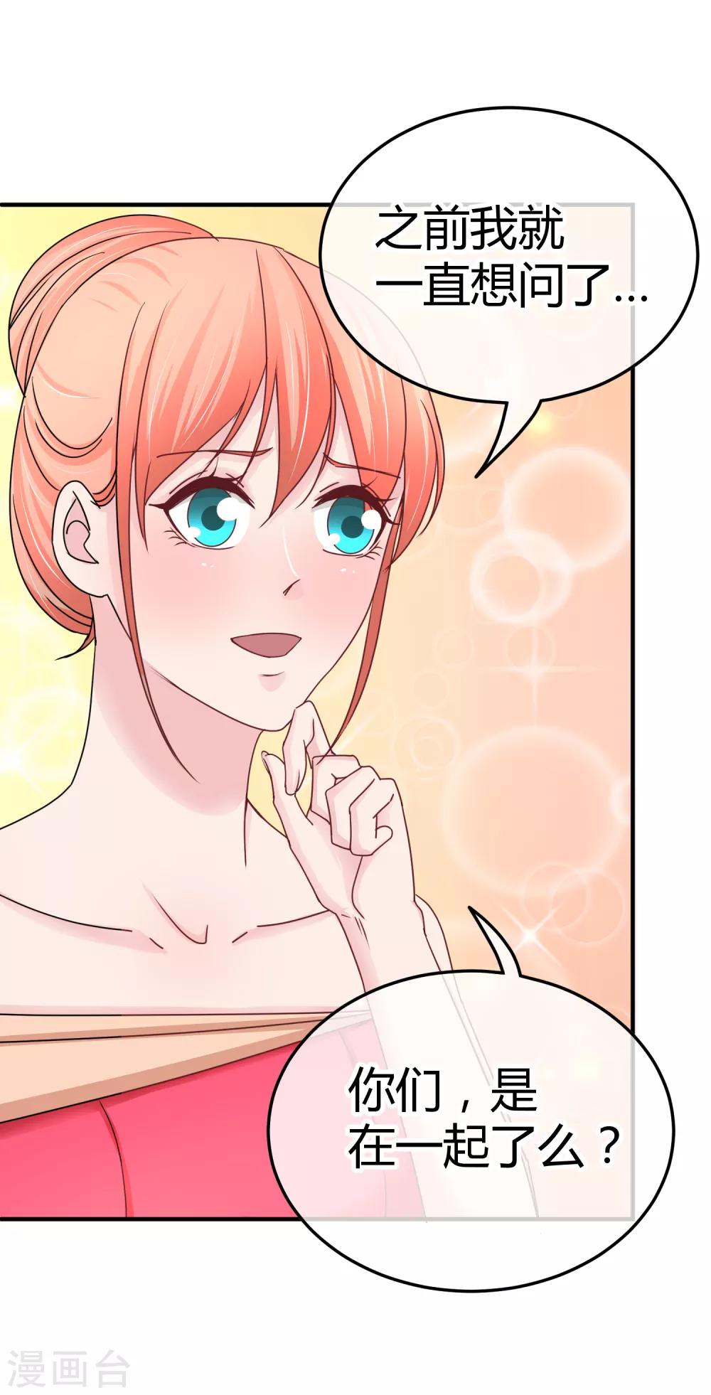 第105话 是情侣么-第107话