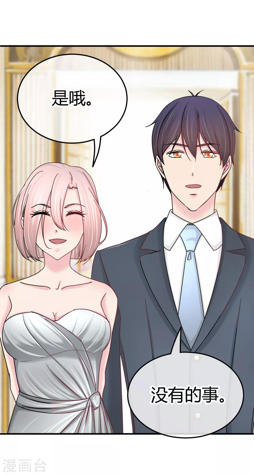 第105话 是情侣么-第107话