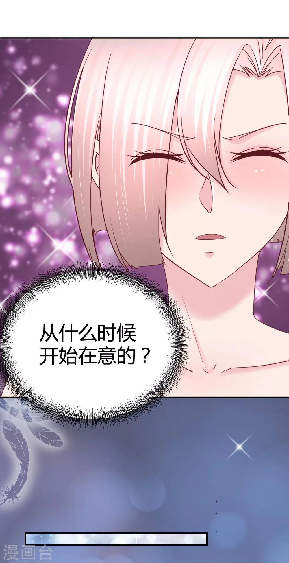 第107话 在意的理由-第109话