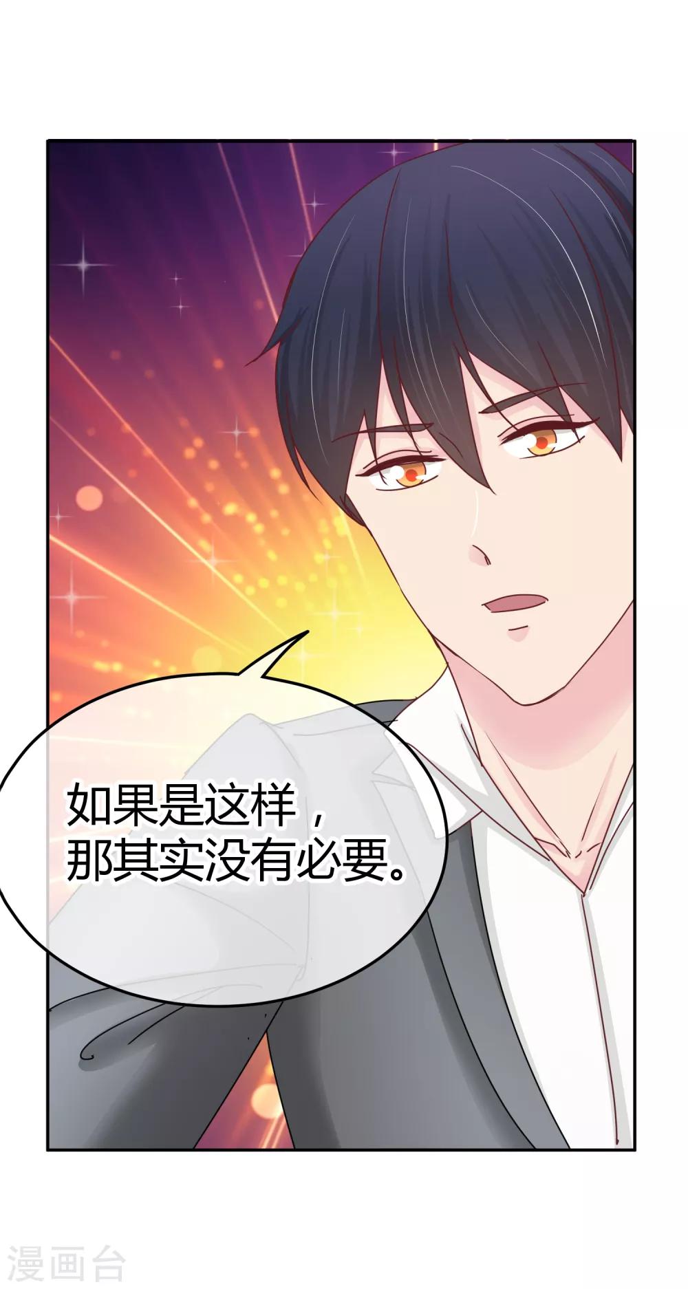 第107话 在意的理由-第109话