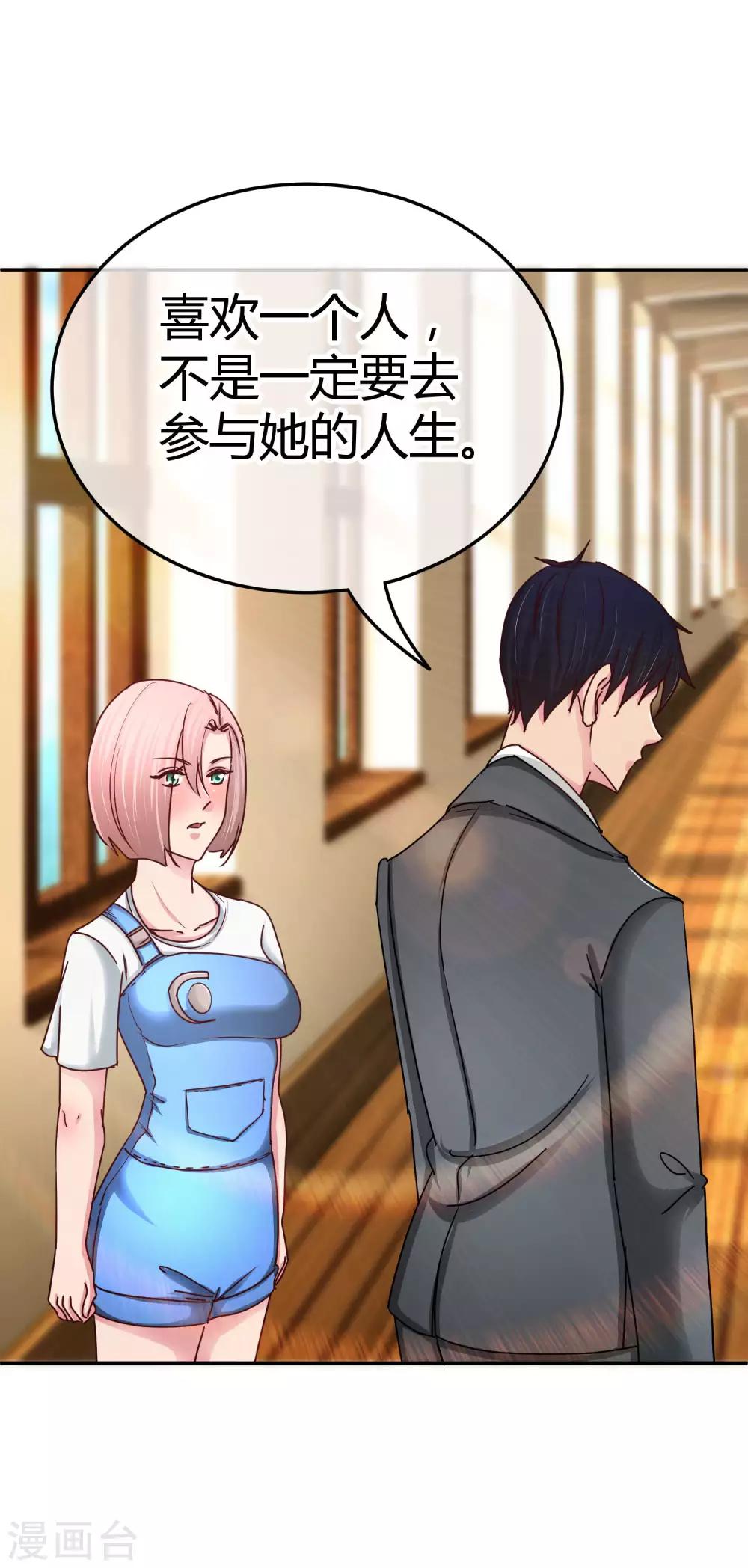 第107话 在意的理由-第109话