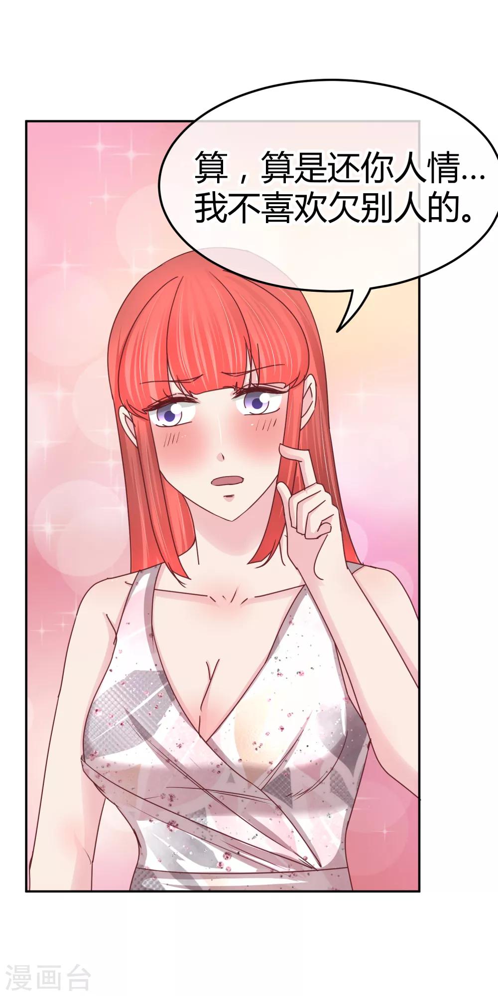 第109话 帮你一把咯-第111话