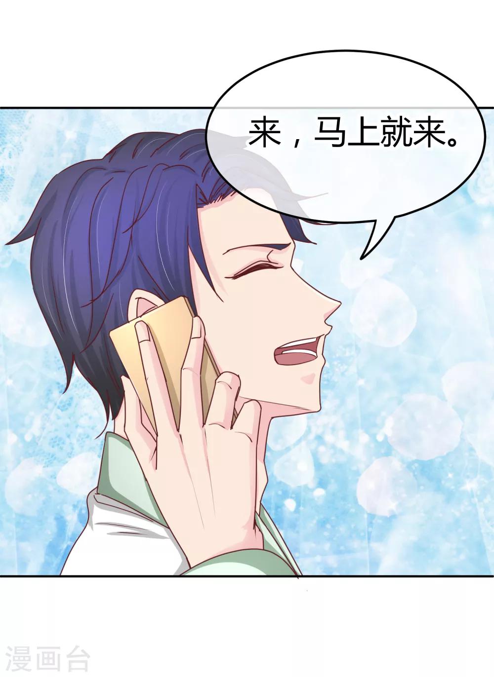 第111话 身上有我的香水味-第113话