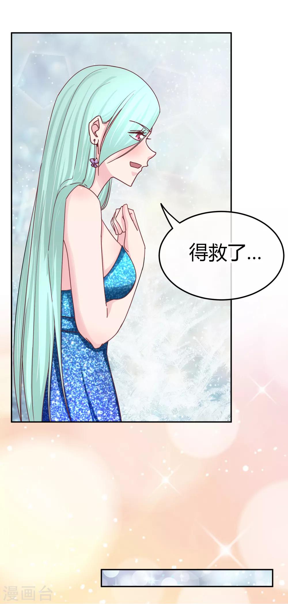 第111话 身上有我的香水味-第113话