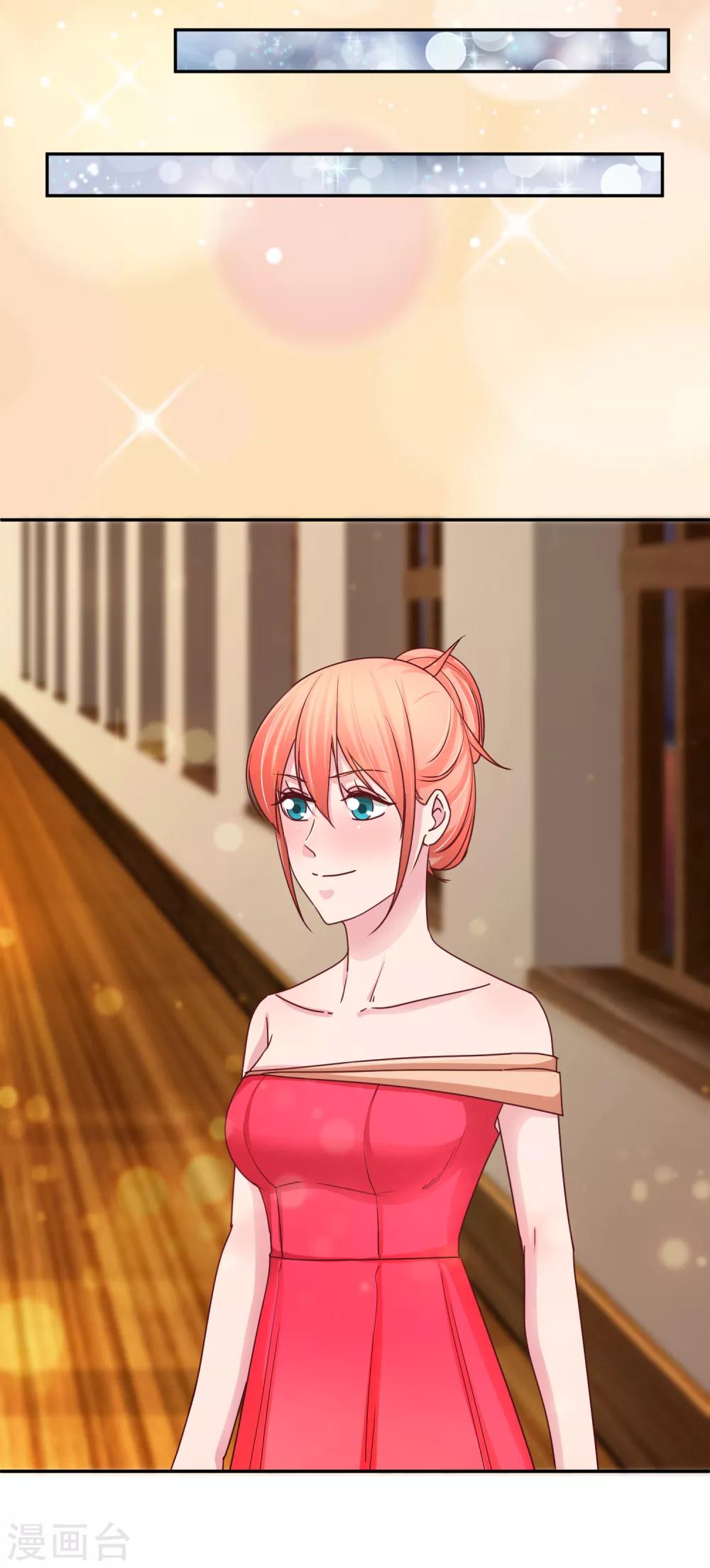 第111话 身上有我的香水味-第113话