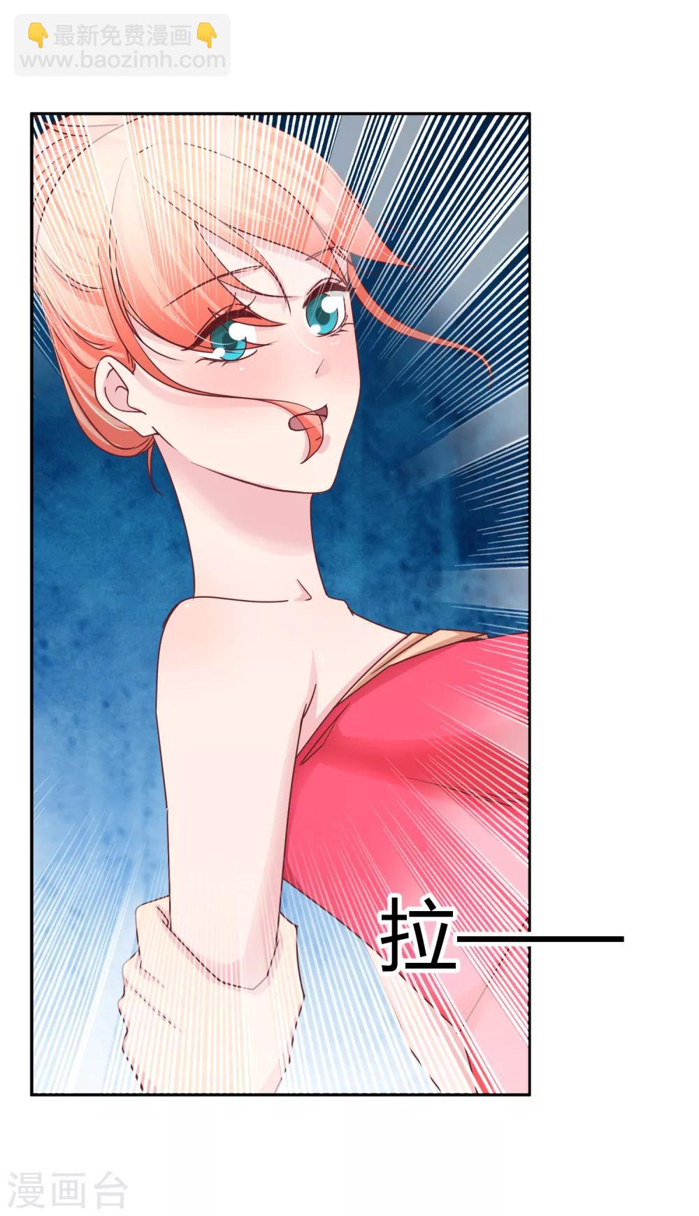 第111话 身上有我的香水味-第113话