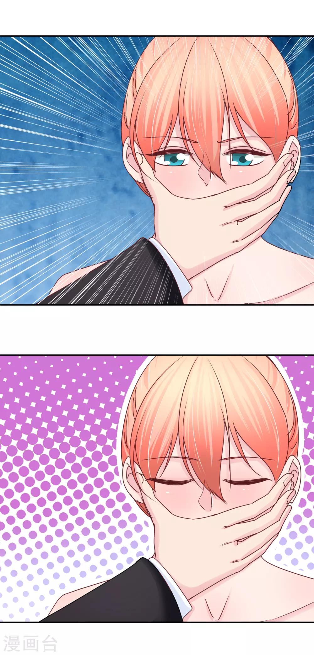 第111话 身上有我的香水味-第113话