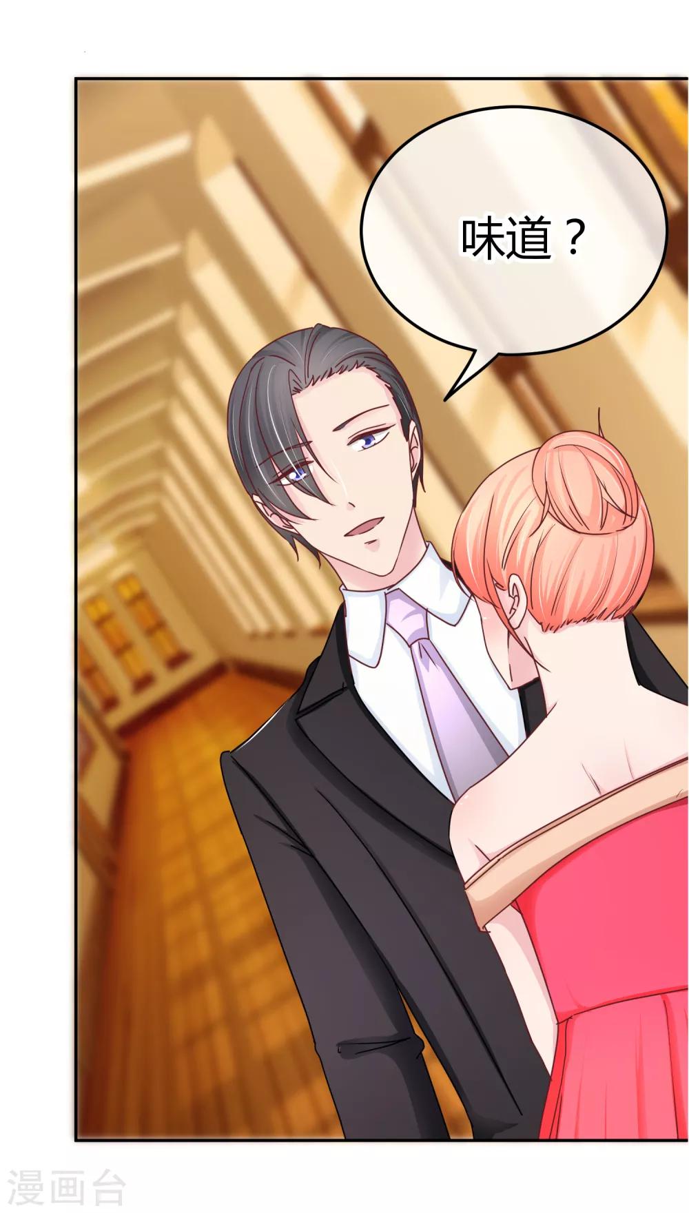 第111话 身上有我的香水味-第113话