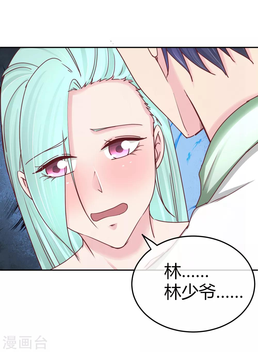 第111话 身上有我的香水味-第113话