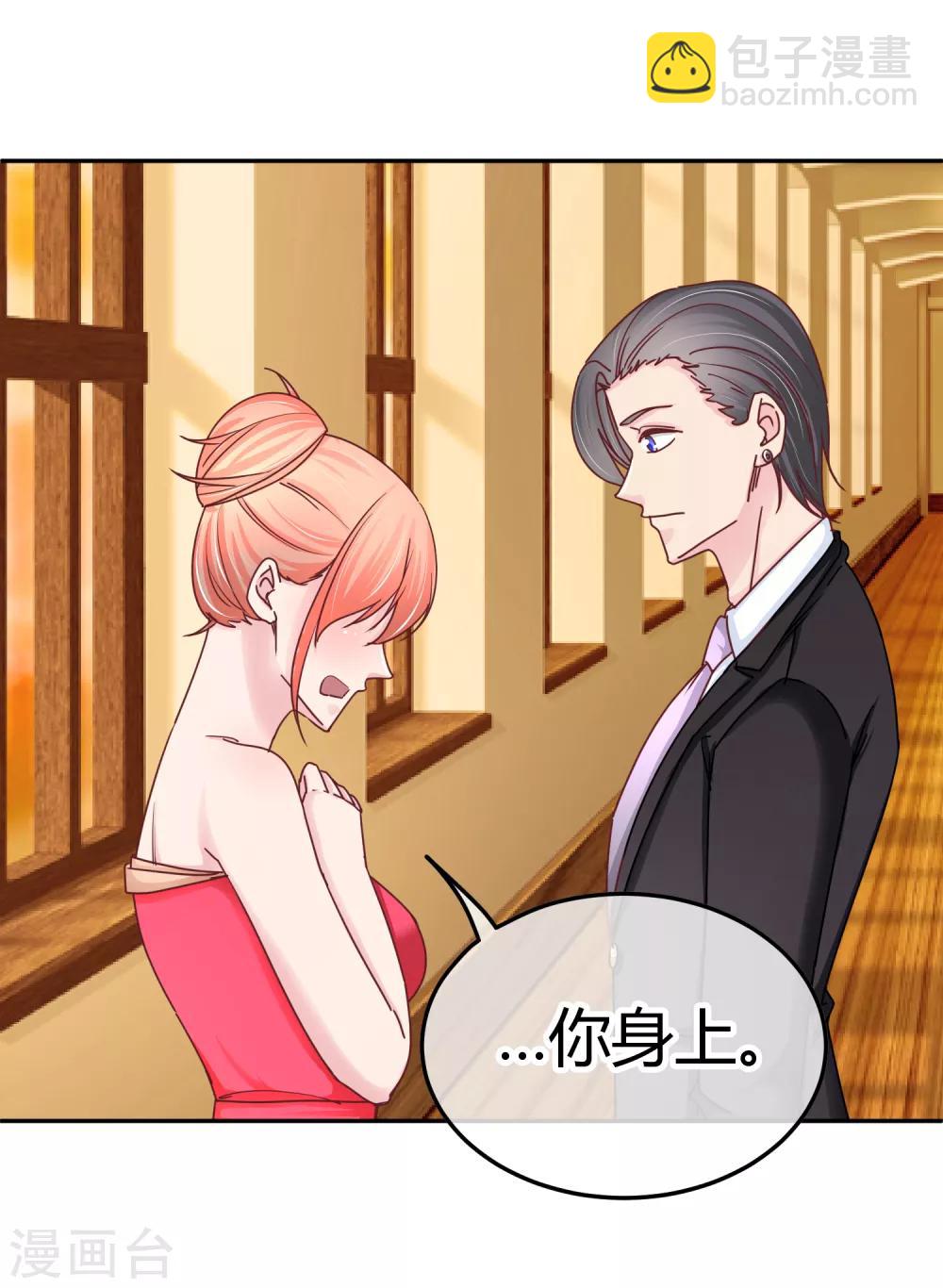 第111话 身上有我的香水味-第113话