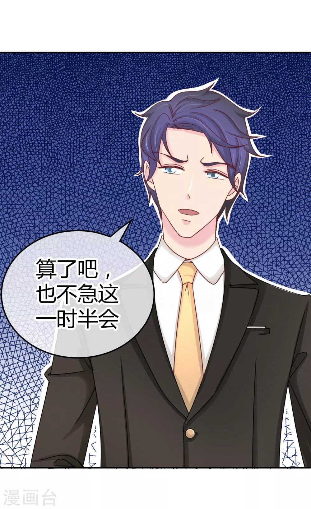 第111话 身上有我的香水味-第113话