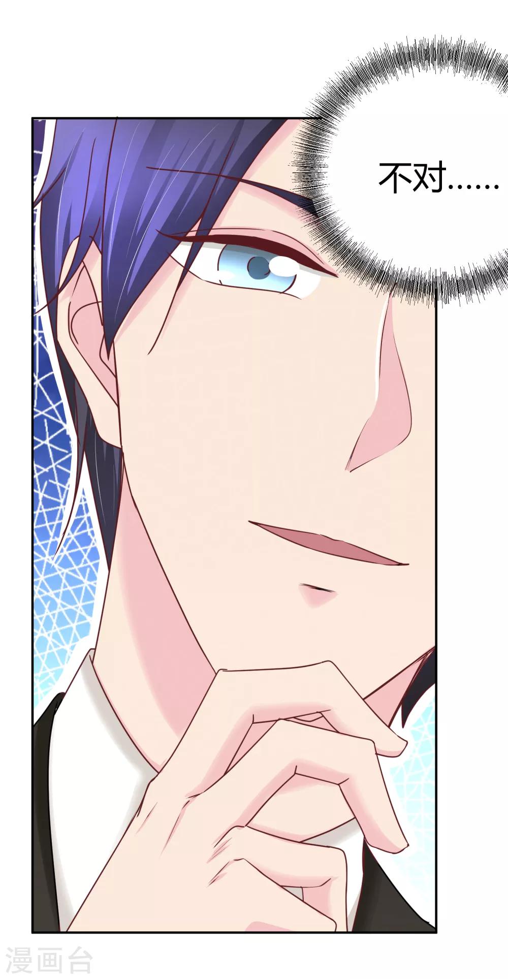 第111话 身上有我的香水味-第113话