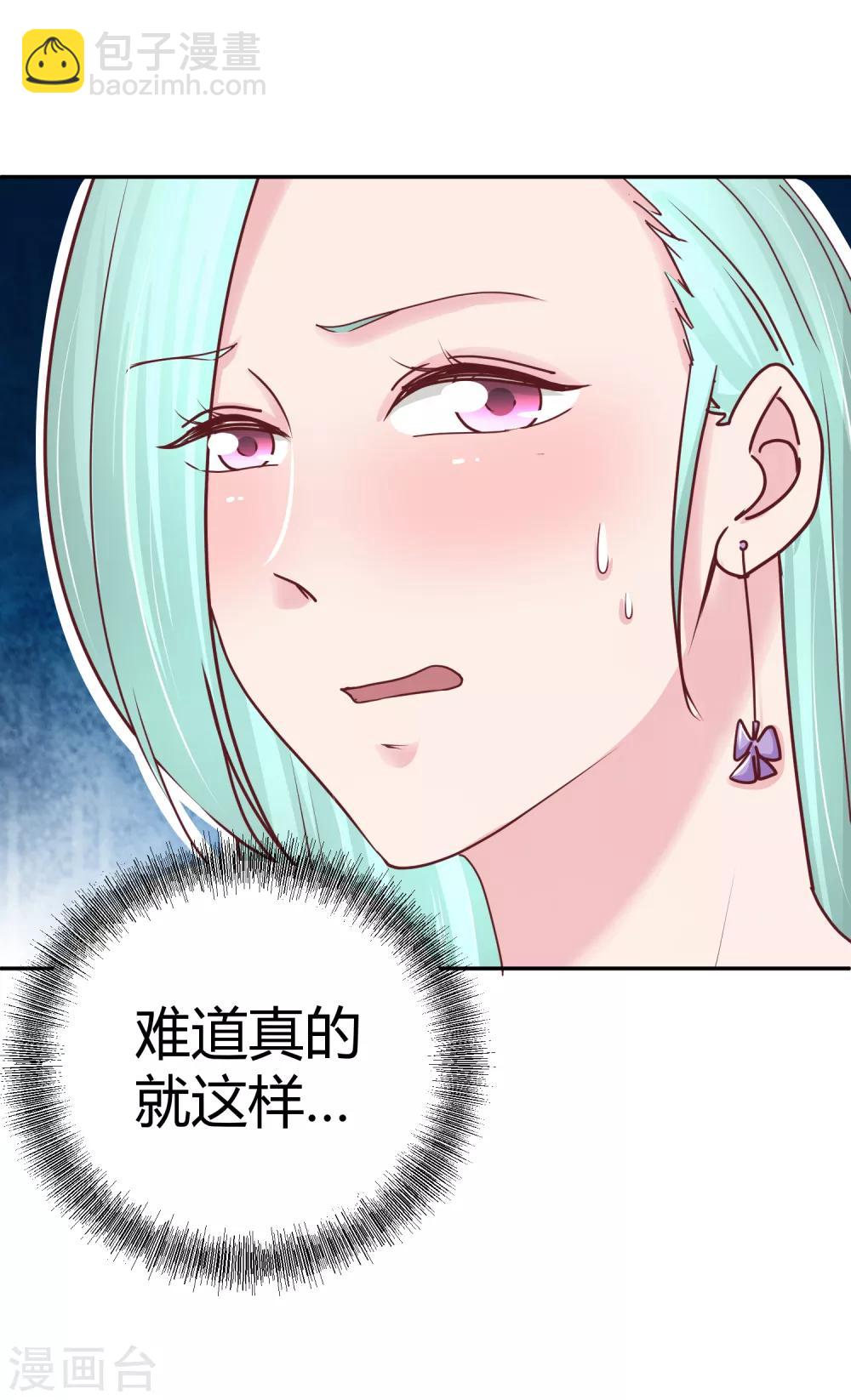 第111话 身上有我的香水味-第113话