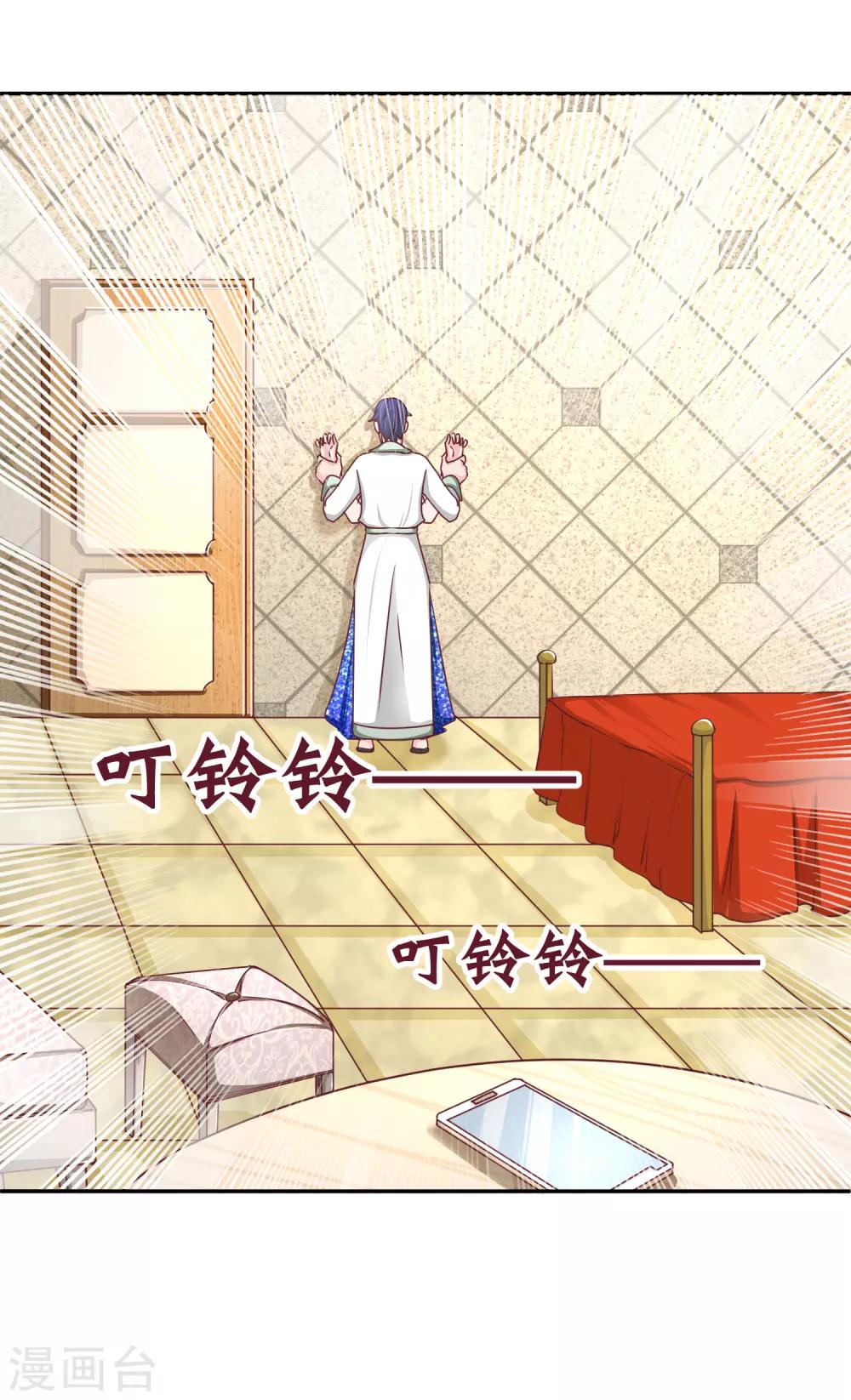 第111话 身上有我的香水味-第113话