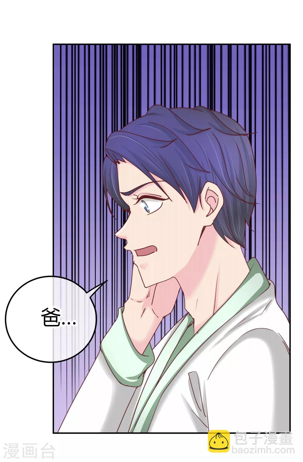 第111话 身上有我的香水味-第113话