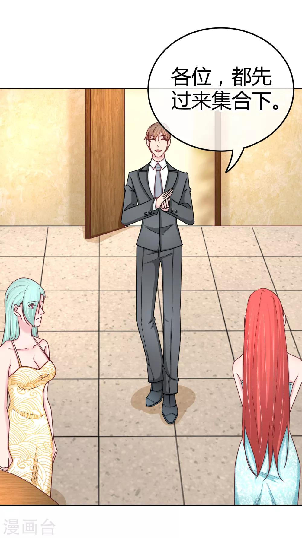 第113话 真香？-第115话