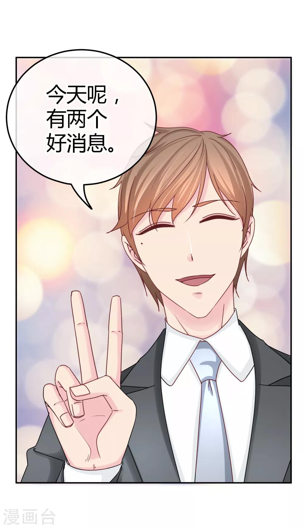 第113话 真香？-第115话