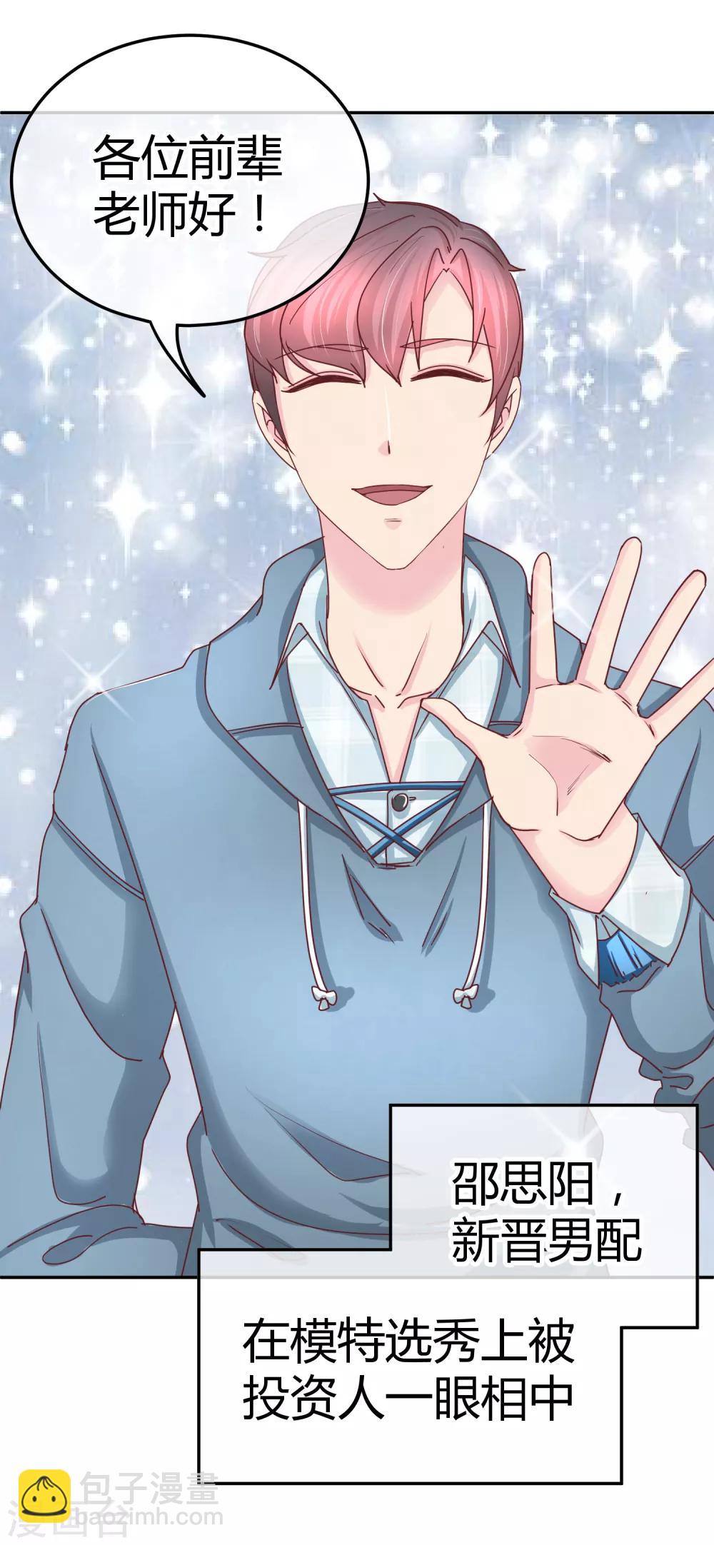 第113话 真香？-第115话