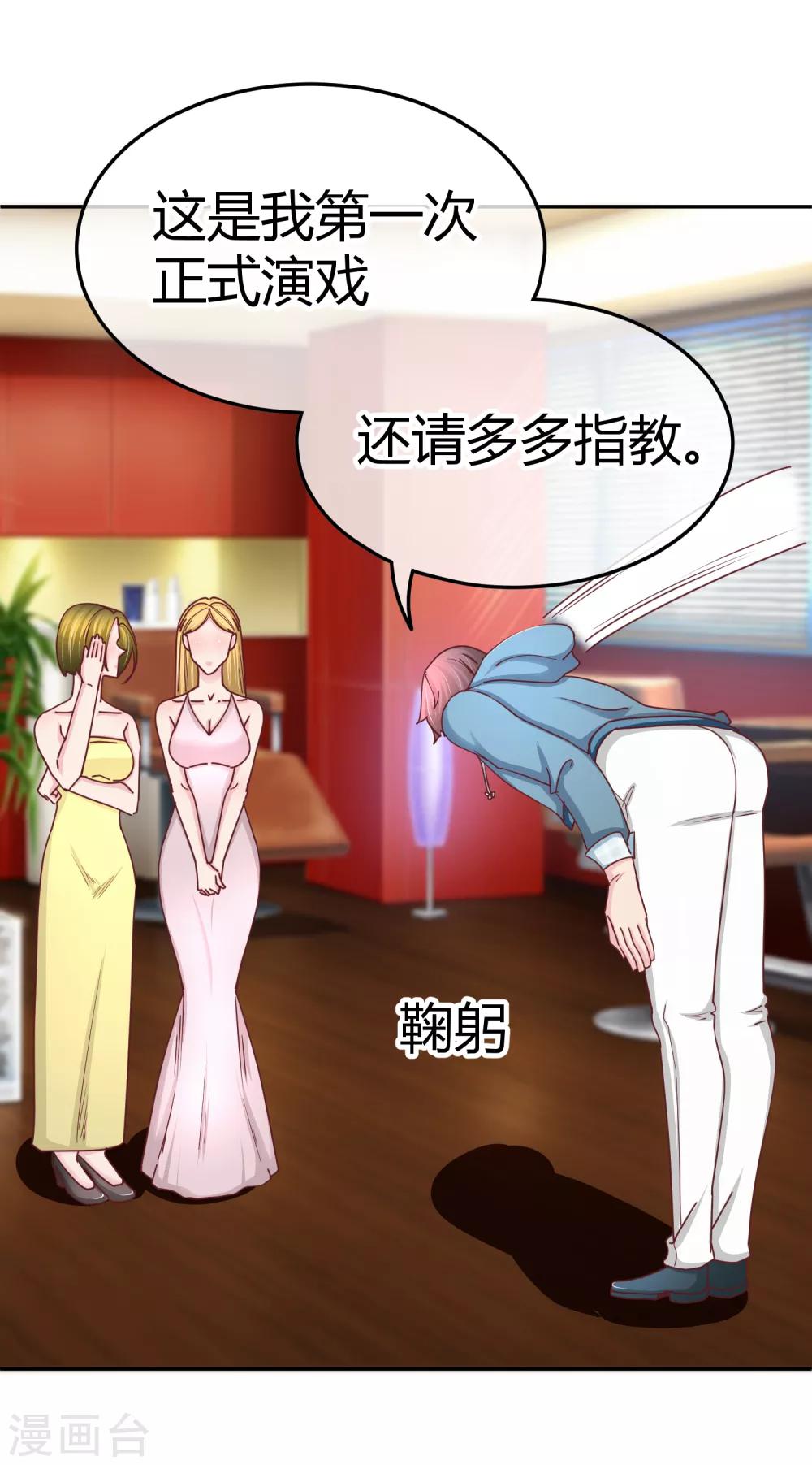 第113话 真香？-第115话