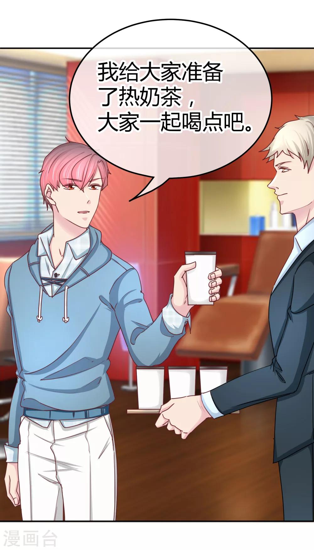 第113话 真香？-第115话