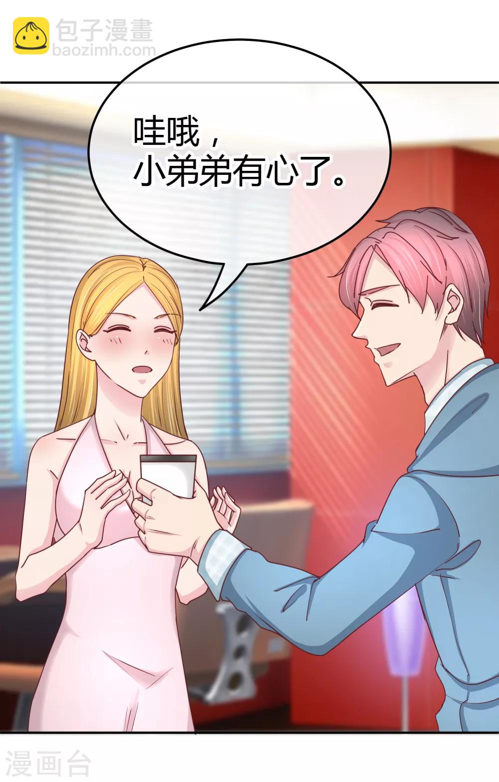 第113话 真香？-第115话