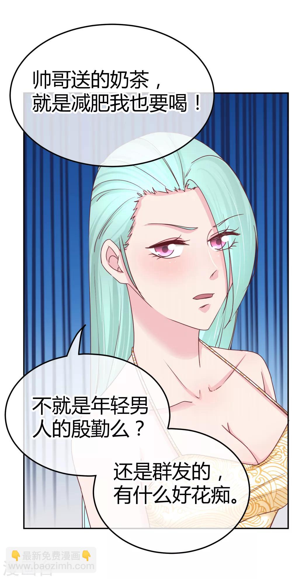 第113话 真香？-第115话