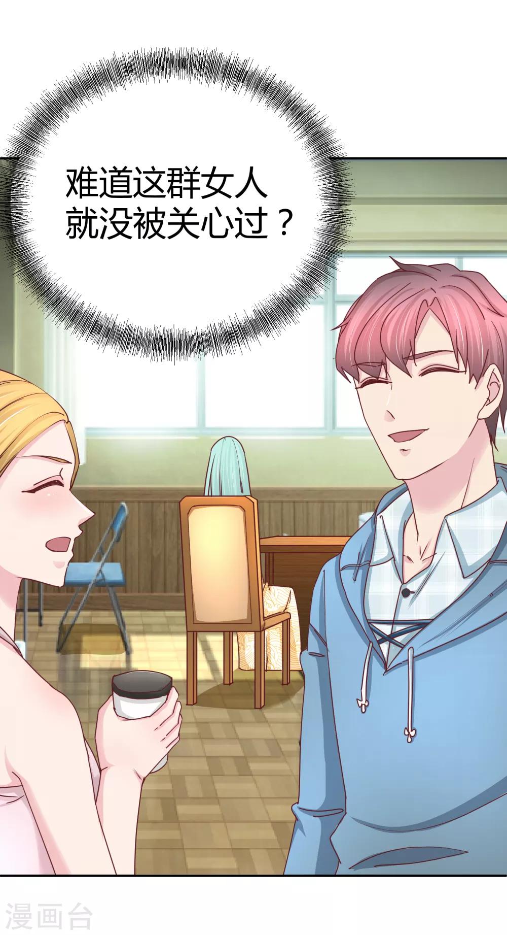 第113话 真香？-第115话